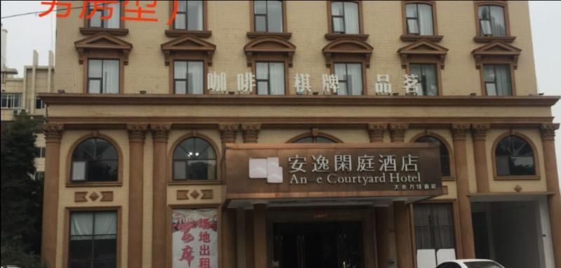 An-E Courtyard Hotel Dayi