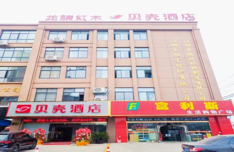 Shell Hotel Wuxi Jiangyin Yungu Road