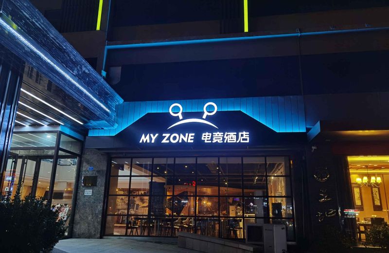 My Zone Electronic Sports Hotel Qingdao Zhengyang Zhong Road Wanxianghui