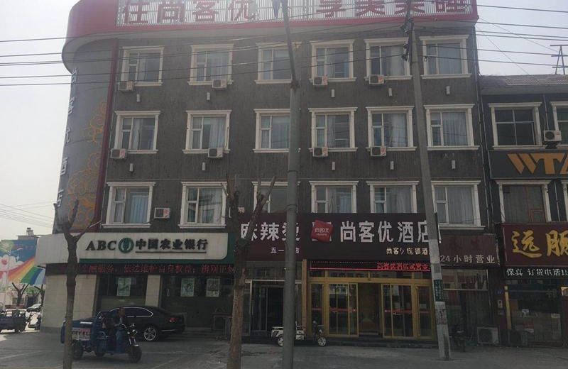 Thank Inn Hotel Hebei Baoding Gaobeidian City Baigou Town Wuyi Road