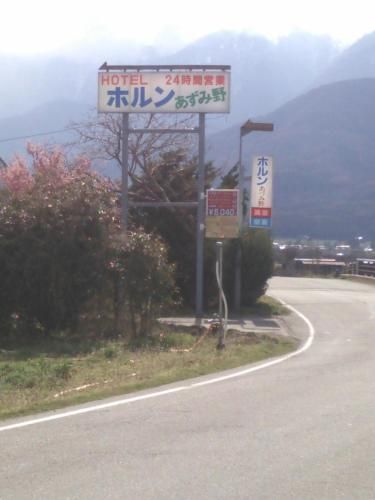 Horn Azumino