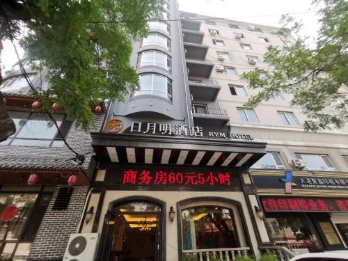 Riyueming Gallery Hotel (Dalian Shengli Road Henglong Plaza)