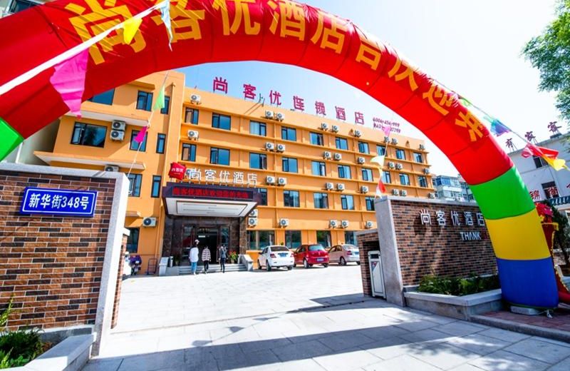 Thank Inn Plus Hotel Shandong Weihai Rushan City Xinhua Street