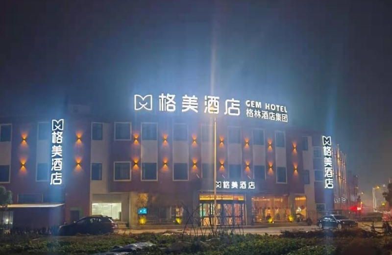 GEM Hotel Anqing Wangjiang County Economic Development Zone Fengqi Road