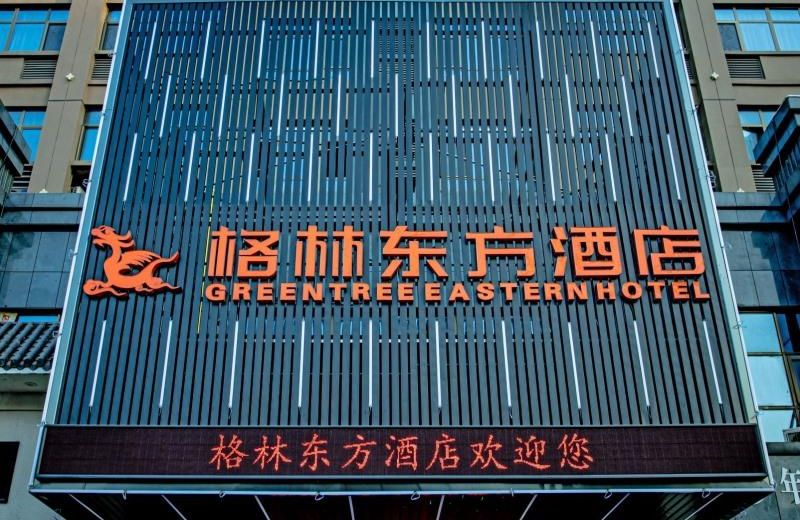 GreenTree Eastern Hotel Bengbu Huaishang Avenue Guogou Plaza