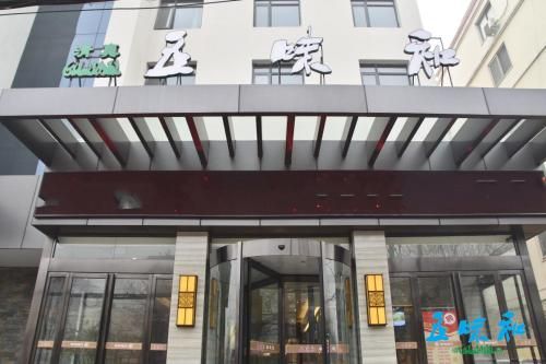 Wuweihe Hotel