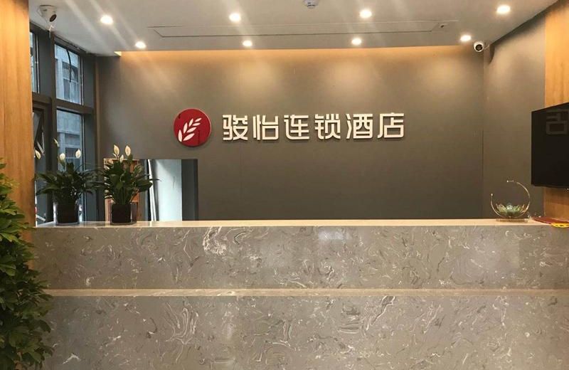 Jun Hotel Jiangsu Lianyuangang Lianyun District Houzuishan Town Gangyi Garden
