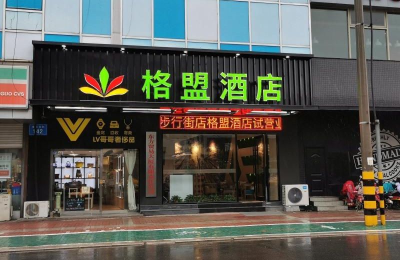 GreenTree Alliance Hotel Jiangsu Lianyungang Central International Haichang Bei Road Walking Street