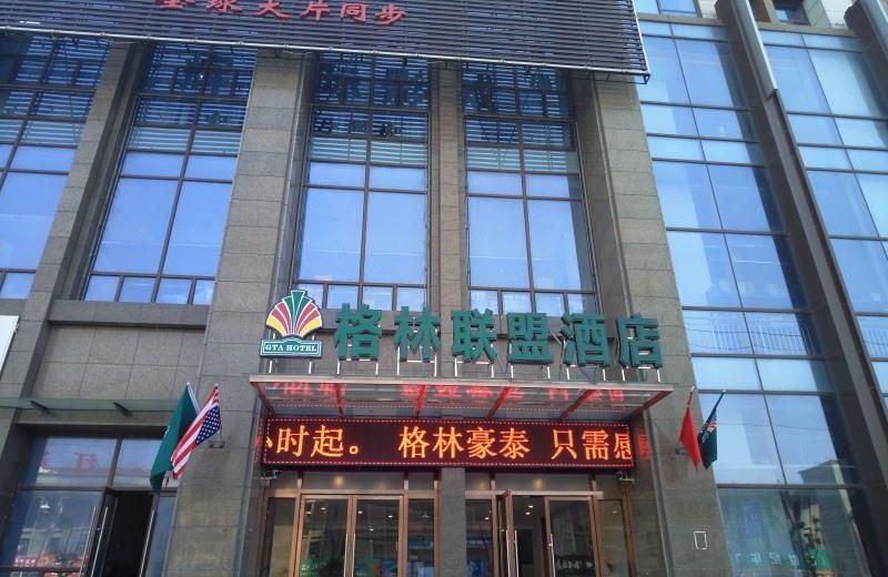 GreenTree Alliance Nantong Haimen Gangxin District Fujian Road Hotel