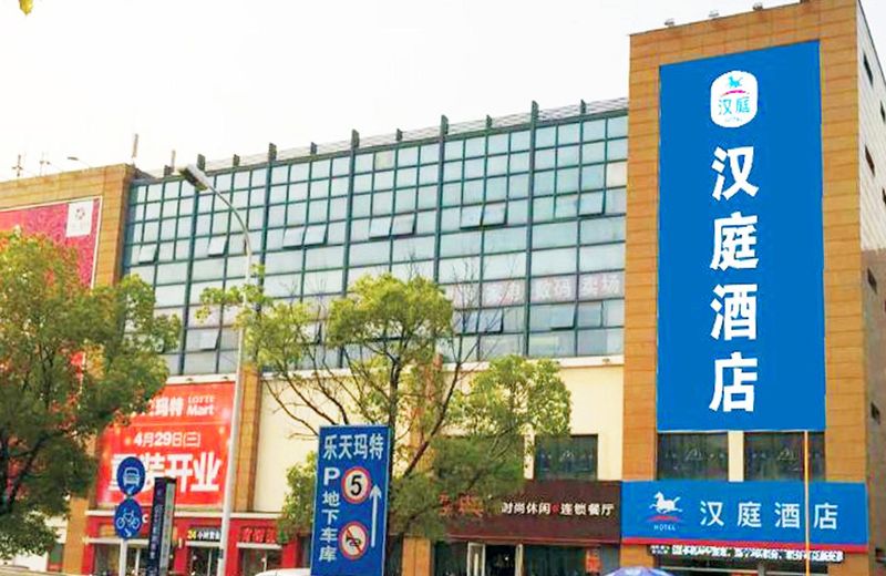 Hanting Hotel Nantong Development Zone Xinghu Block