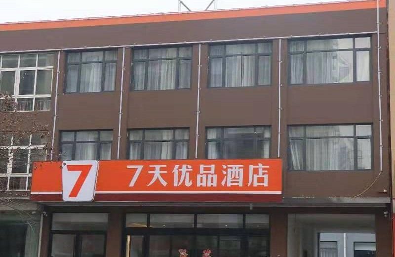 7 Days Premium Hotel Qinhuangdao Lulong Bus Station Yongwang Street