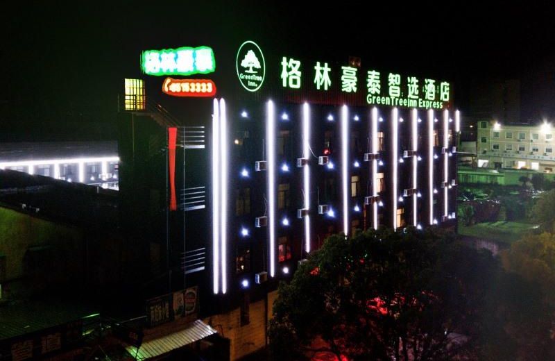 GreenTree Inn Linhai Jiangnan Avenue Express