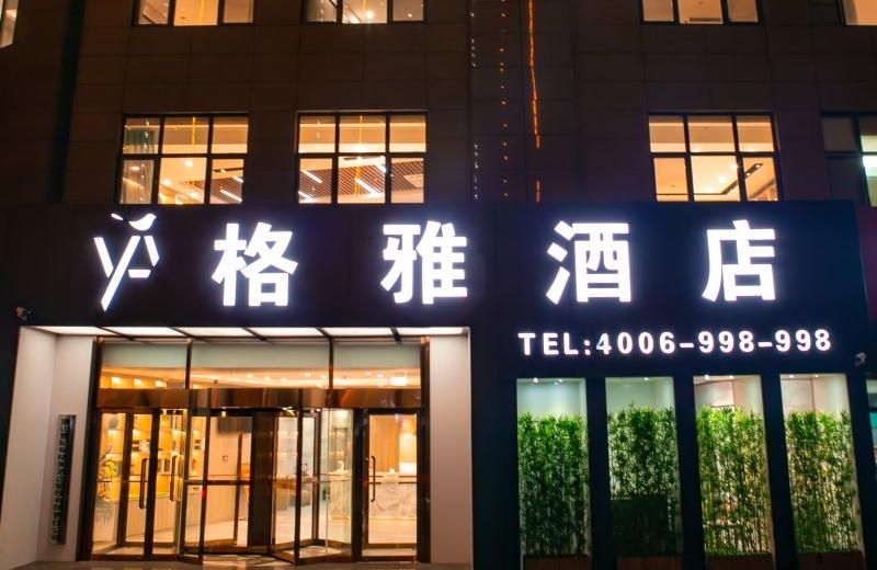 Gya Hotel Tangshan Caofeidian District Gongji Road