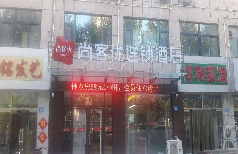 Thank Inn Plus Hotel Weifang Changle County Gem City