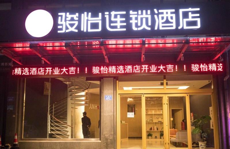 Jun Hotel Shandong Huaifang Huaicheng District Anshun Road