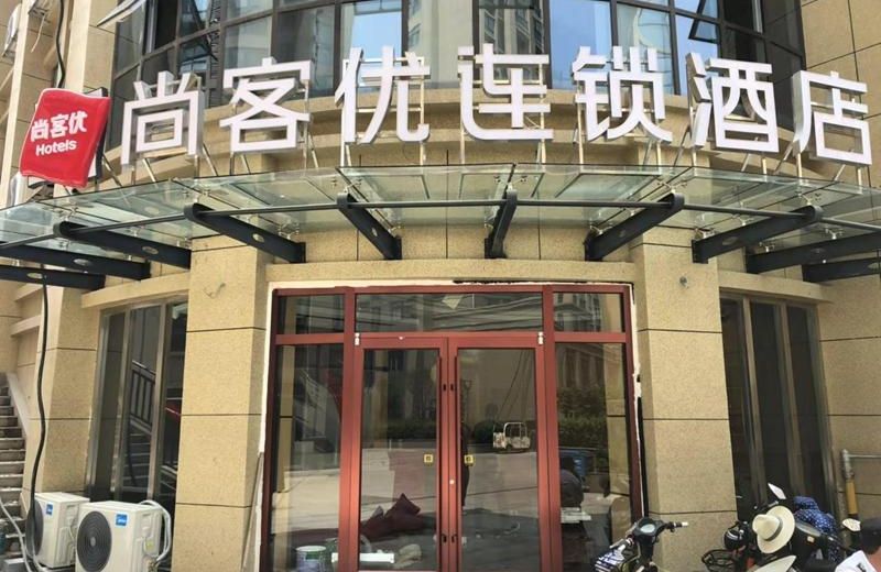 Thank Inn Hotel Jiangsu Xuzhou Suining County Renmin Xi Road