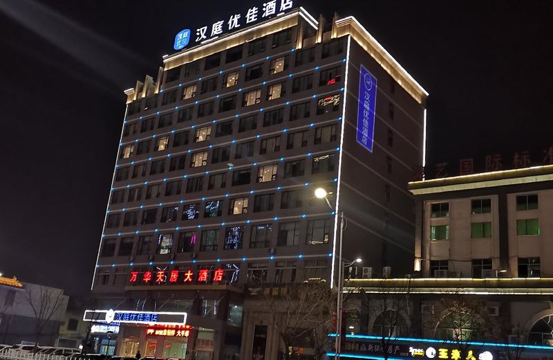 Hanting Premium Hotel Xuzhou Peixian Bus Station