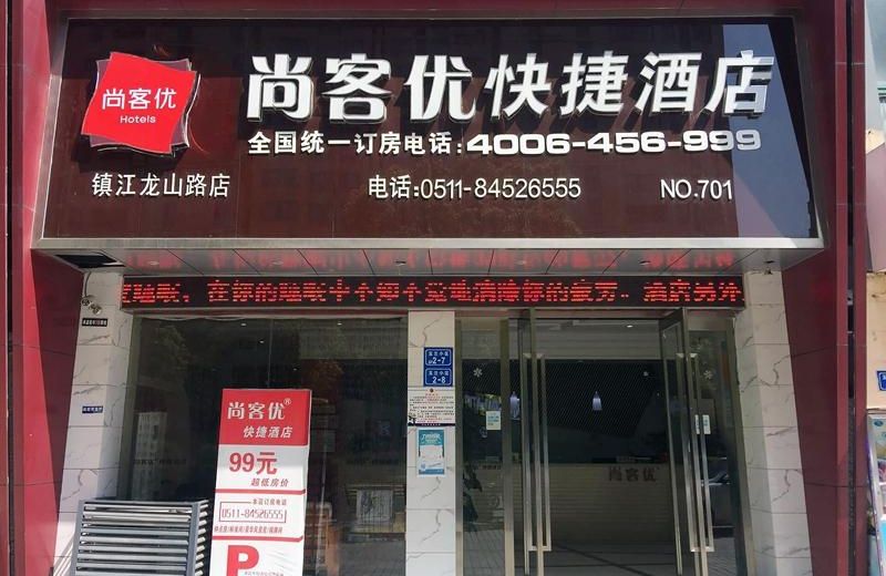 Thank Inn Plus Hotel Longshan Road High-Speed Railway South Station