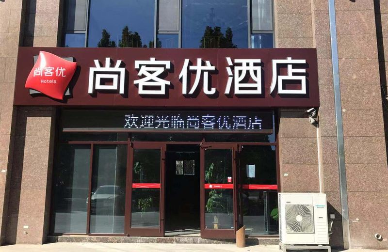 Thank Inn Zhibo Shandong University of Technology