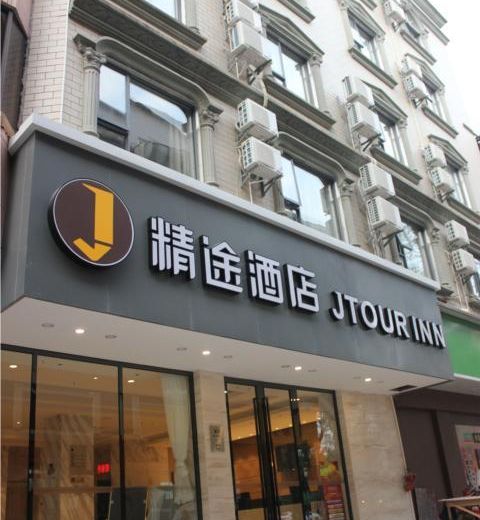 Jtour Inn Zhenjiang Lianjiang Tangshan