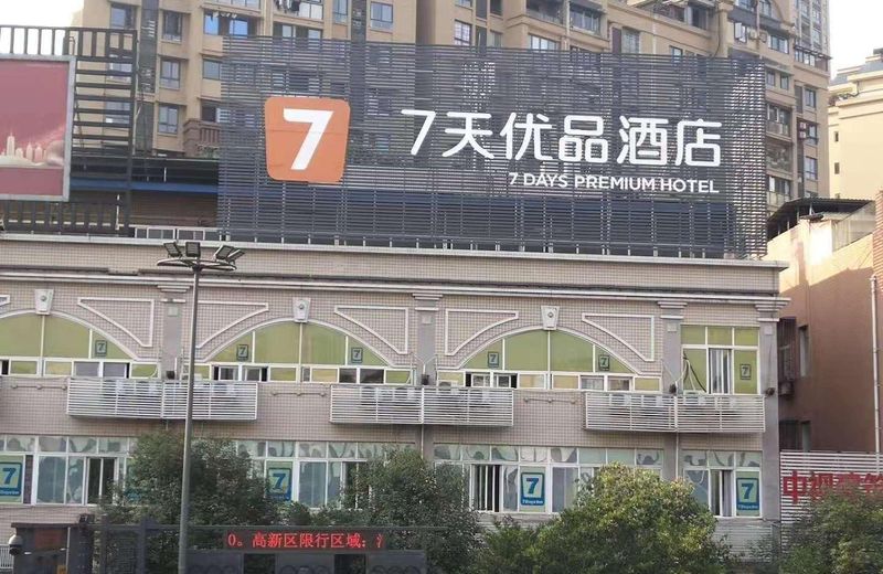 7 Days Premium Hotel Zigong Bus Terminal
