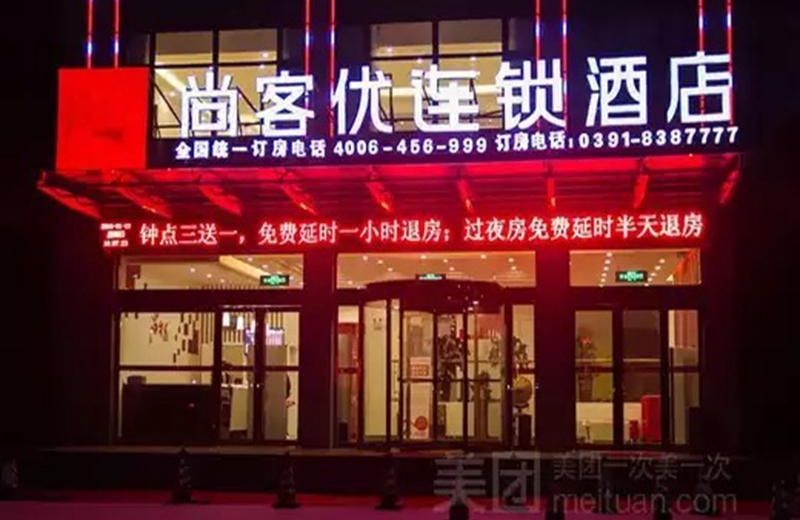 Thank Inn Hotel He'Nan Jiaozuo Boai County Binhe Road
