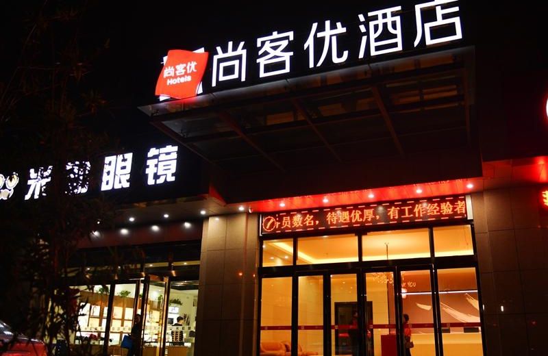 Thank Inn Hotel He'nan Jiaozuo High-Tech District Polytechnic University