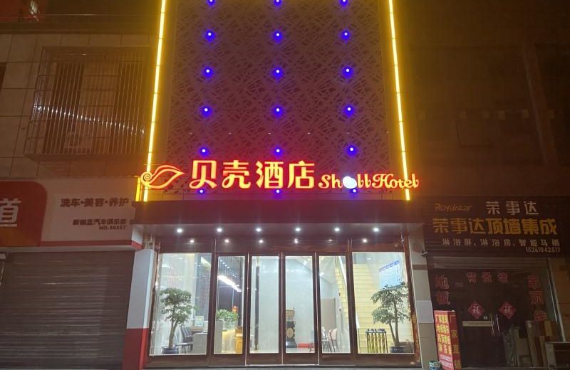 Shell Hotel Taixing Passenger Terminal Yongle International Cinema