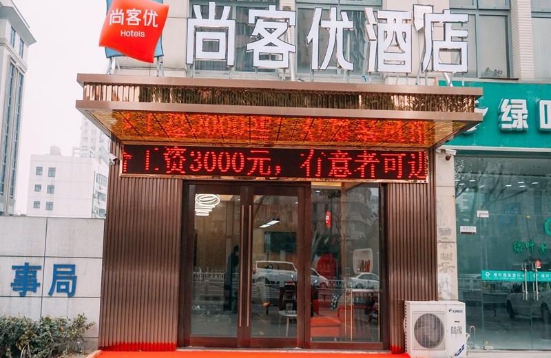 Thank Inn Plus Hotel Yancheng Tinghu District Kaifang Avenue