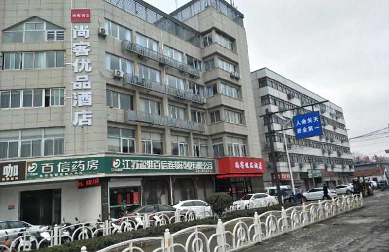 UP and IN Hotel Jiangsu Yancheng Tinghu District Yancheng Bridge