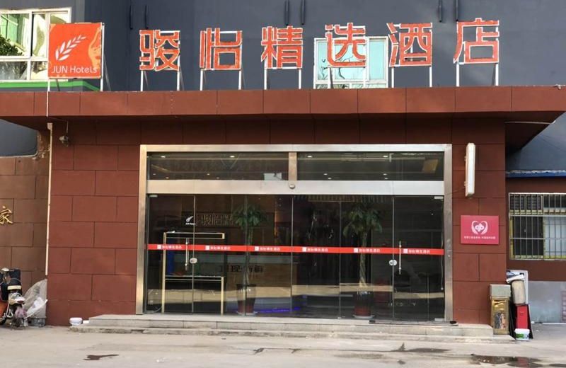 Jun Hotel He'nan Anyang Yindu District Tiexi Road