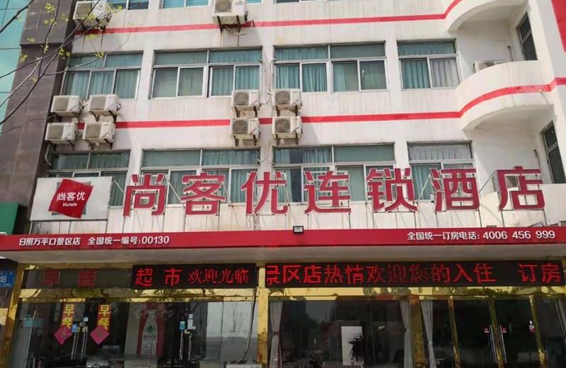 Thank Inn Hotel Shandong Rizhao Wanpingkou Scenic Spot