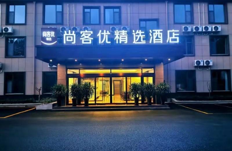 Thank Inn Plus Hotel Shandong Ji'ning Qufu City Confucius Museum