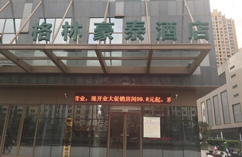 GreenTree Inn Huaibei Xiangshan District Guogou Square Hotel