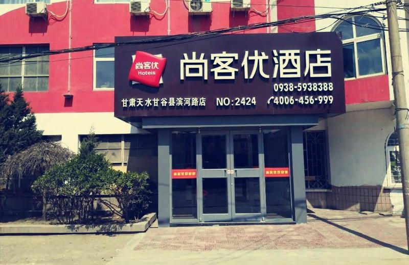 Thank Inn Hotel Gansu Tianshui Gangu County Binhe Road