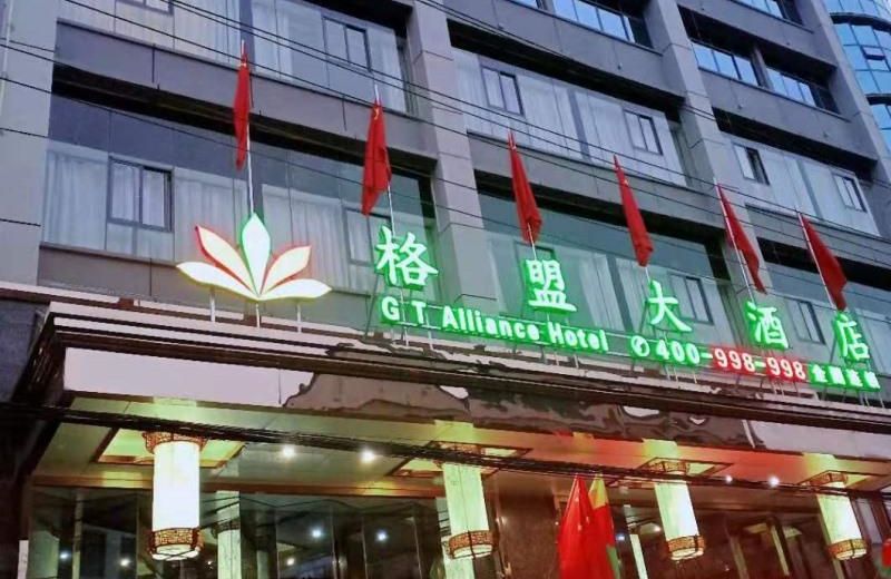 GreenTree Alliance Hotel Anshun Ziyun County Yaluwang Plaza