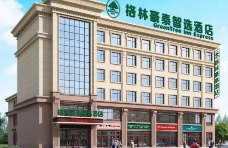 GreenTree Inn Express Cangzhou Nandagang Industrial Park Xinggang Road