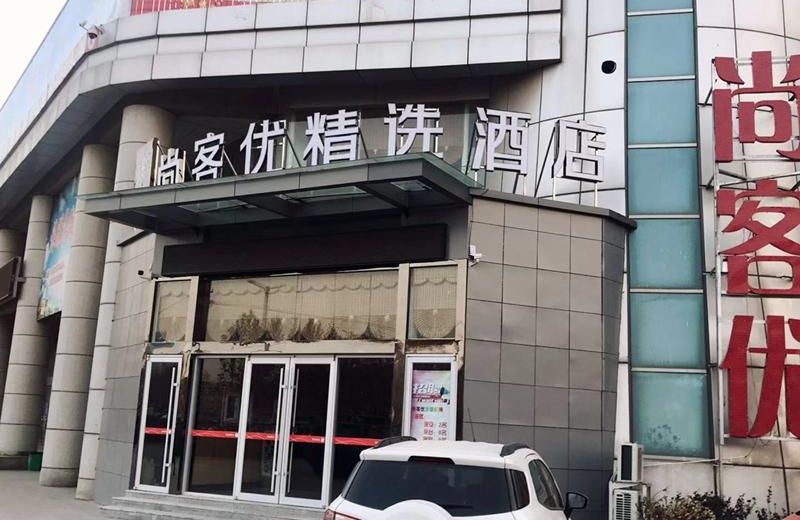Thank Inn Plus Hotel Shandong Liaocheng Railway Station