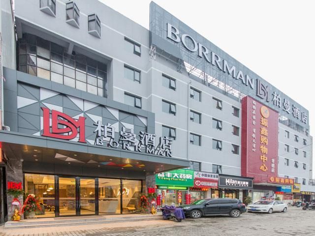 Borrman Hotel Xiaogan Bus Station