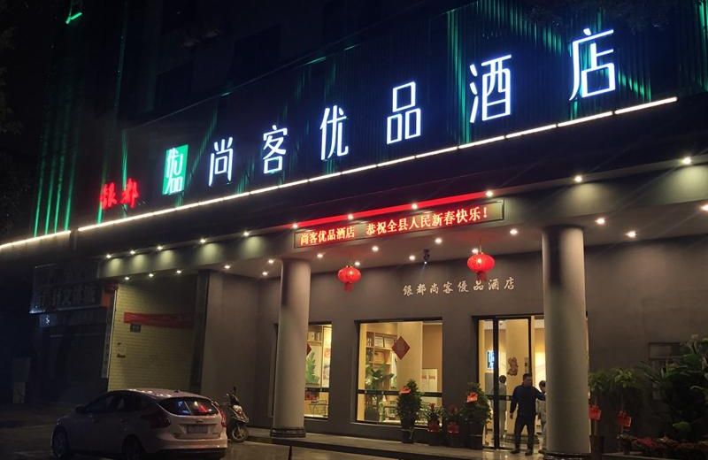 UP and IN Hotel Hunan Hengyang Hendong Yindu