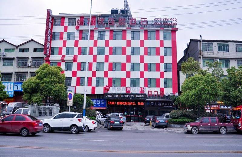 Thank Inn Hotel Hu'nan Huaihua Hecheng District South High-speed Railway Station