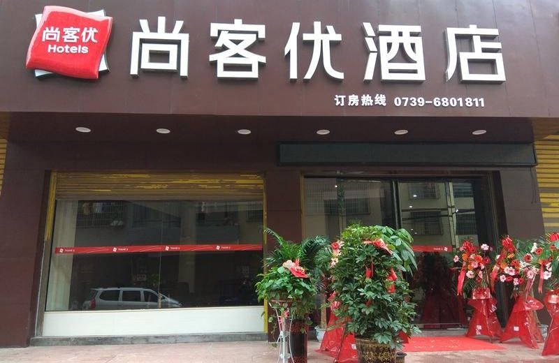 Thank Inn Plus Hotel Shaoyang Wufengpu Town