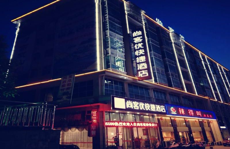 Thank Inn Plus Hotel Yiyang Anhua County Heicha Market