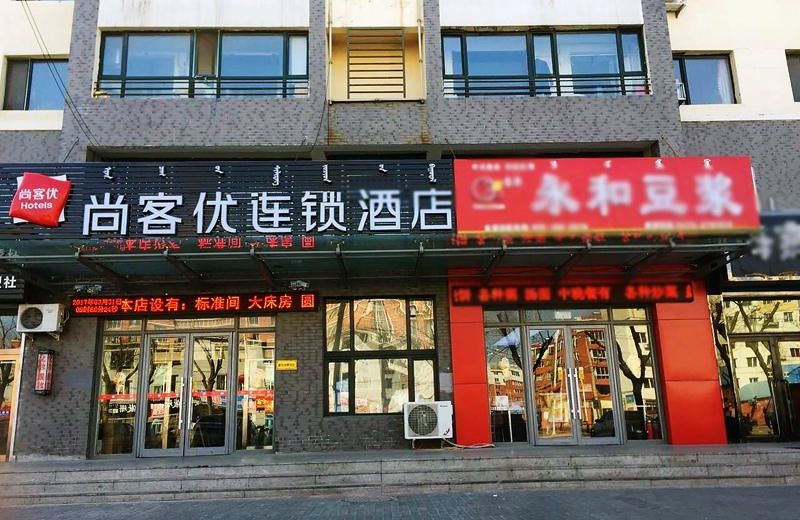 Thank Inn Hotel Inner Mongolia Tongliao Kerqin District Tienan Kundulun Street
