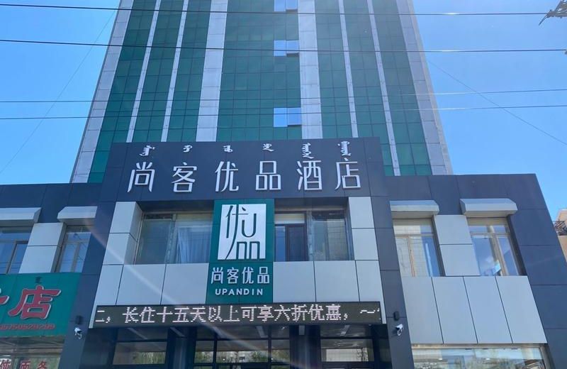 UP and IN Hotel Inner Mongolia Tongliao Horchin District Xiangyang Street