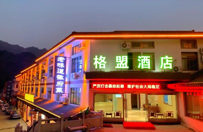GreenTree Alliance Hotel Jiangxi Shangrao Sanqingshan Scenic Area East Jinsha Cableway