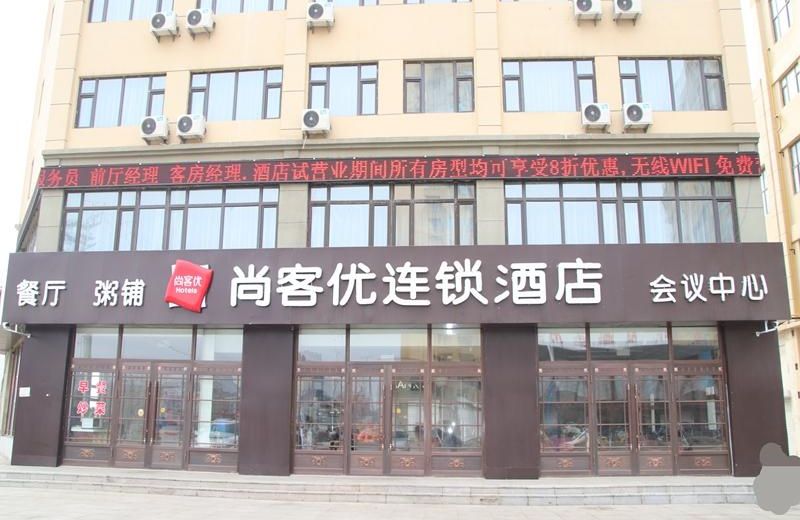 Thank Inn Plus Hotel jilin siping gongzhuling high-speed railway south station