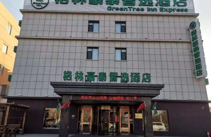 Green Tree Inn Huludao Passenger Terminal