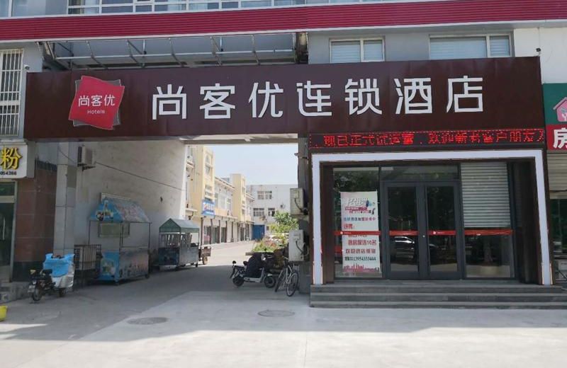 Thank Inn Plus Hotel Binzhou Wudi County New District Square Center