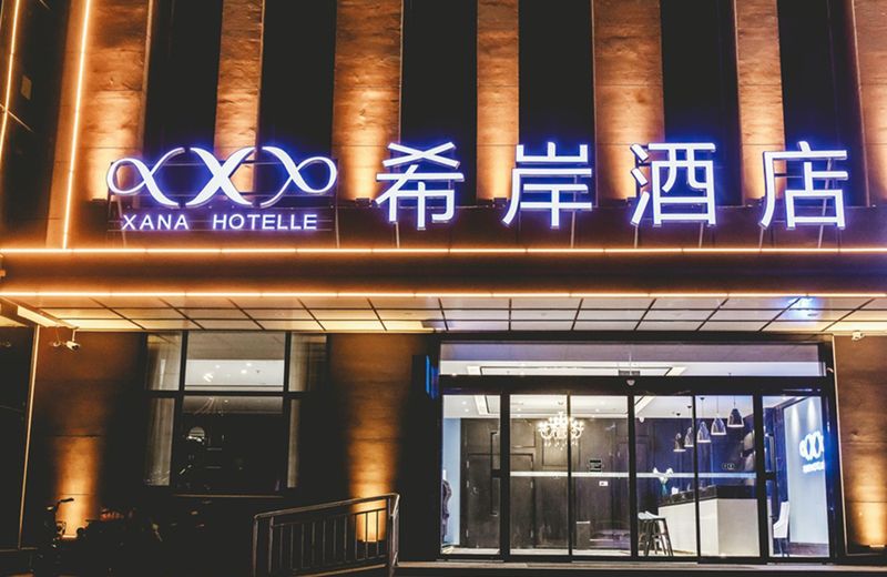 Xana Hotelle Binzhou Yangxin
